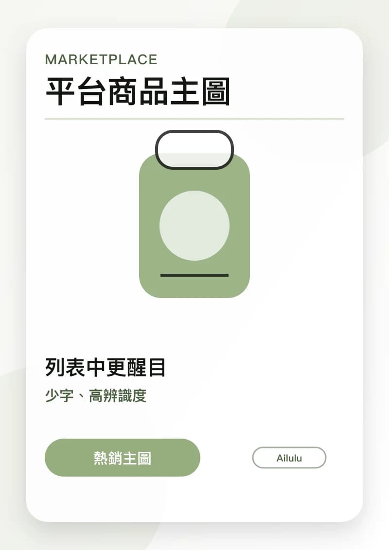 電商商品主圖