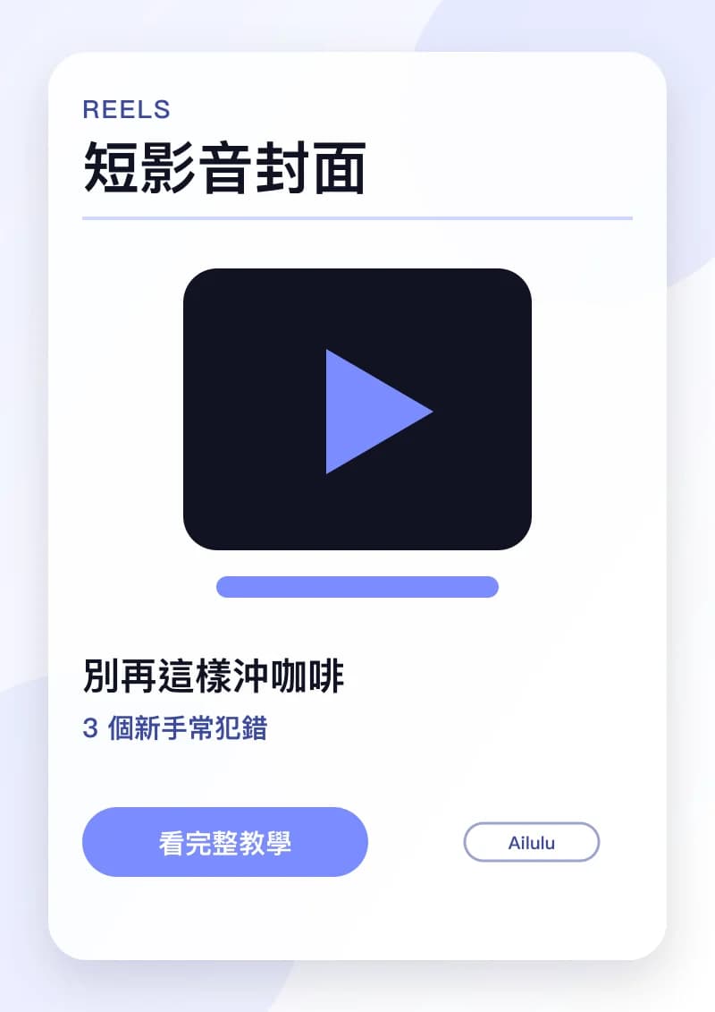 短影音封面