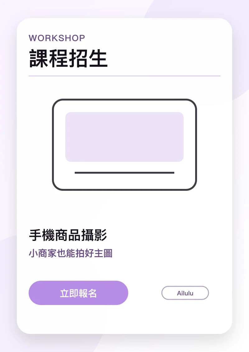 課程招生圖